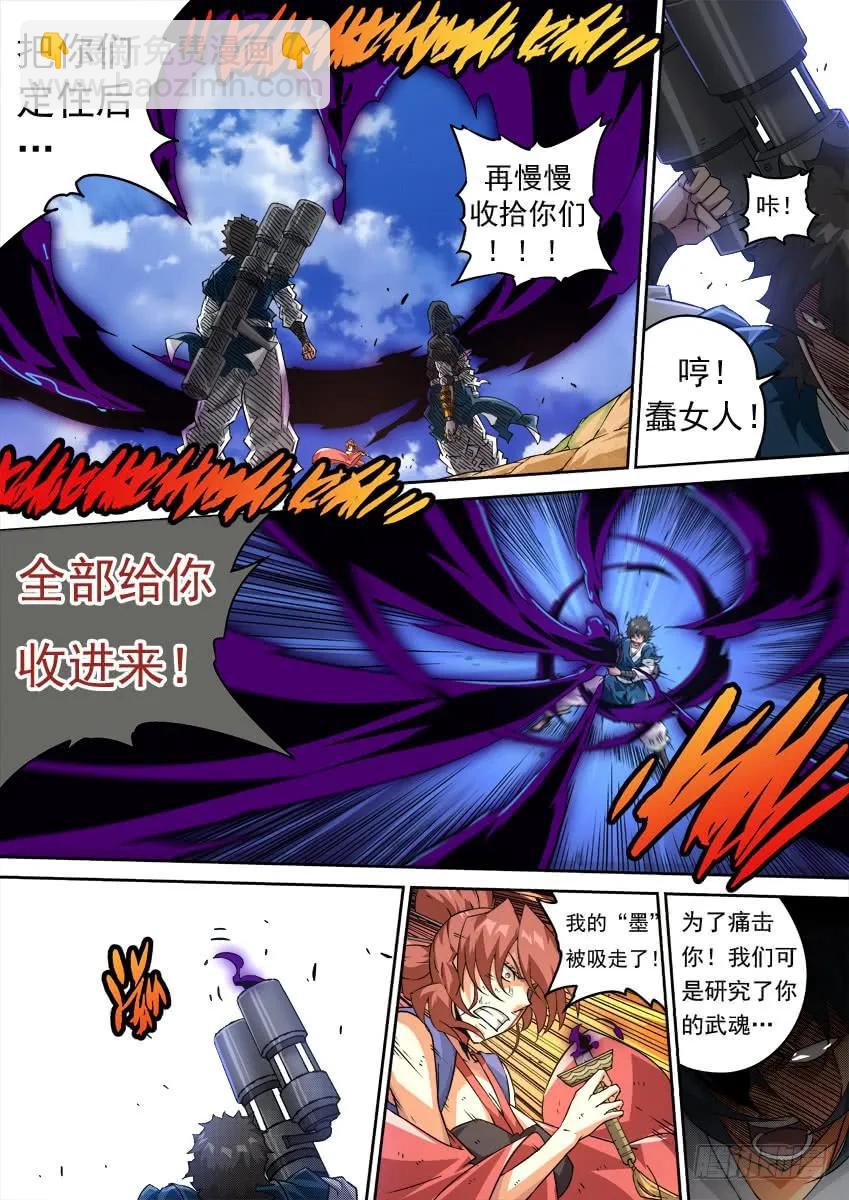 🍘武拳 217:报复 第8页