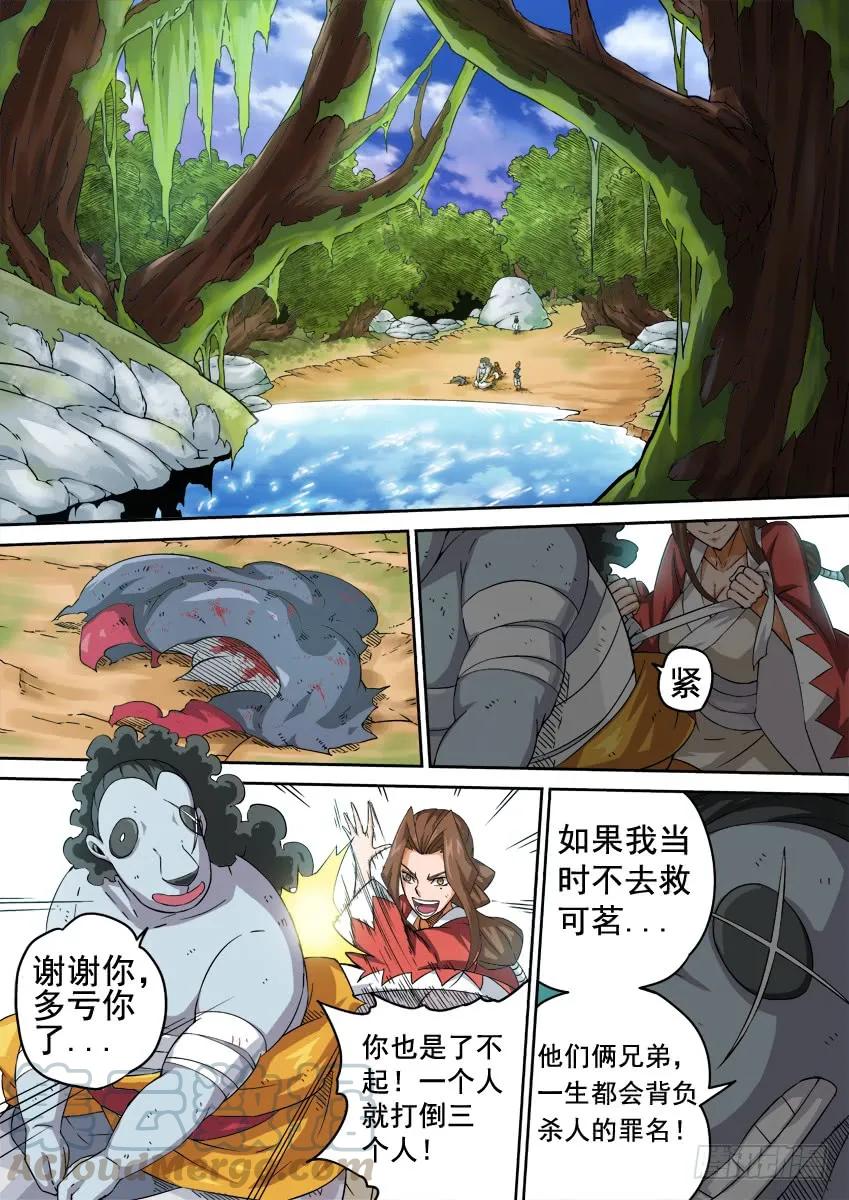 🍘武拳 221:时辰 第1页