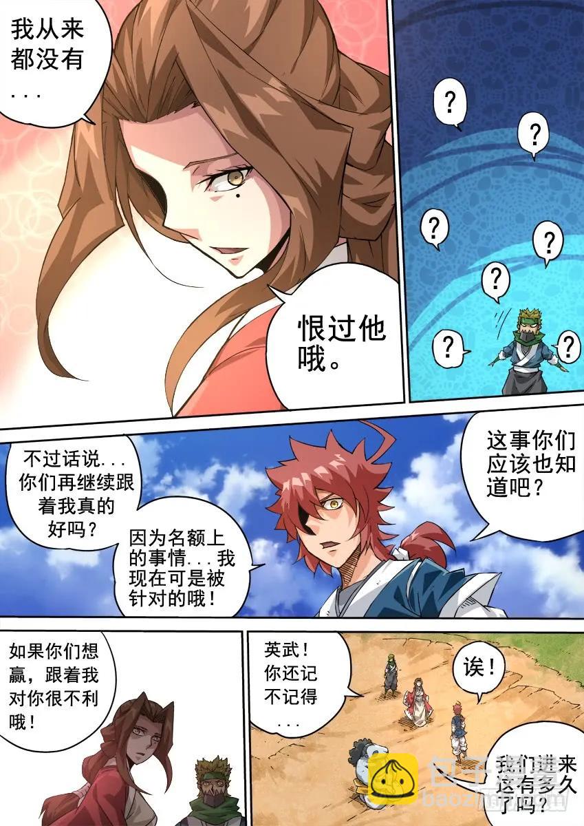 🍘武拳 221:时辰 第4页