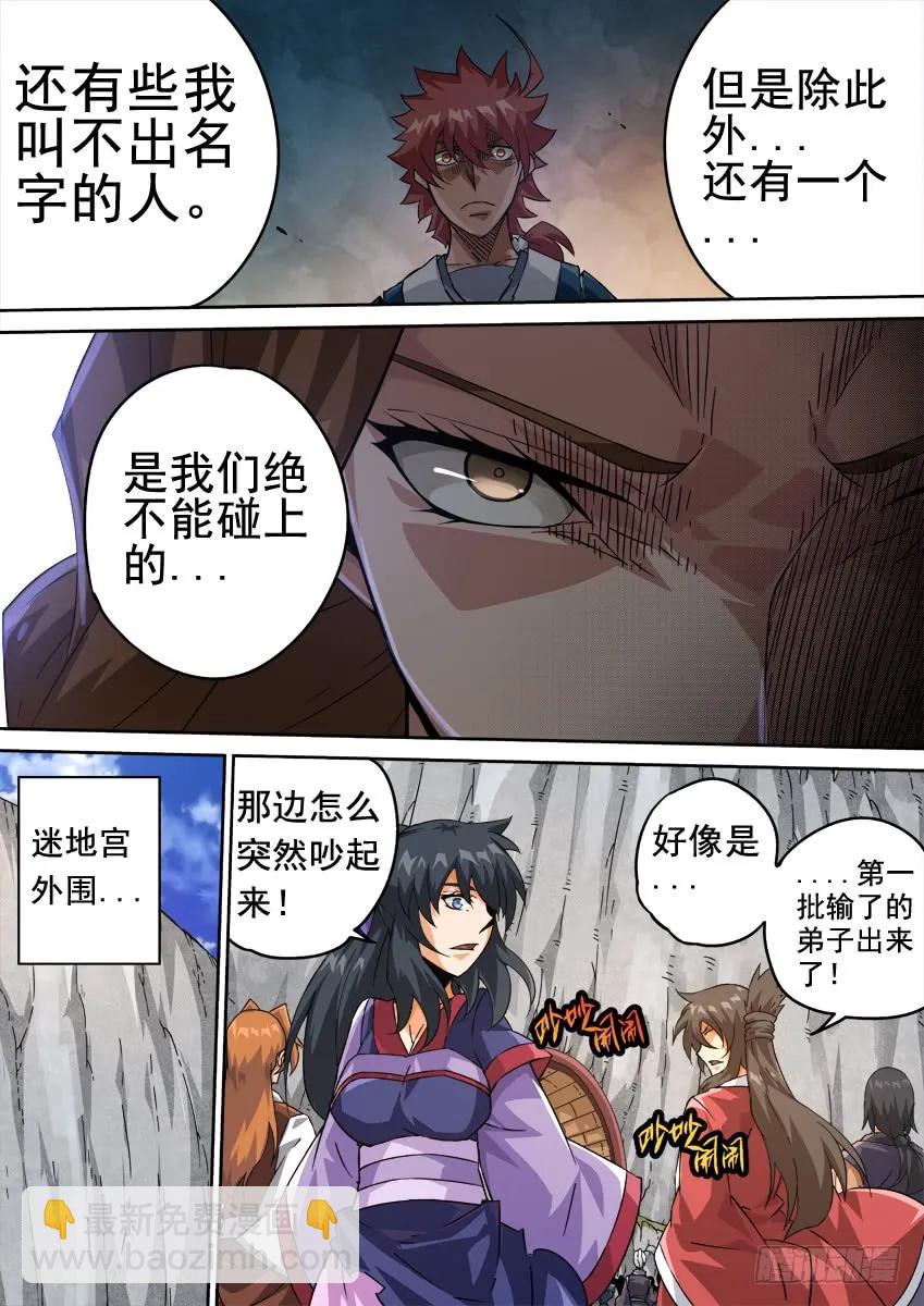 🍘武拳 221:时辰 第8页