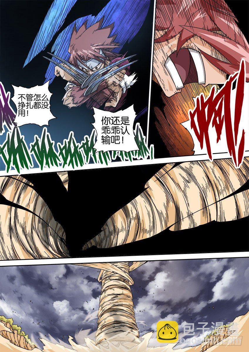 🍘武拳 025：速度！ 第10页