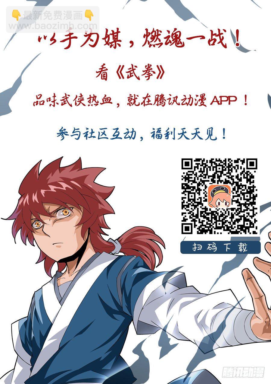 🍘武拳 025：速度！ 第11页