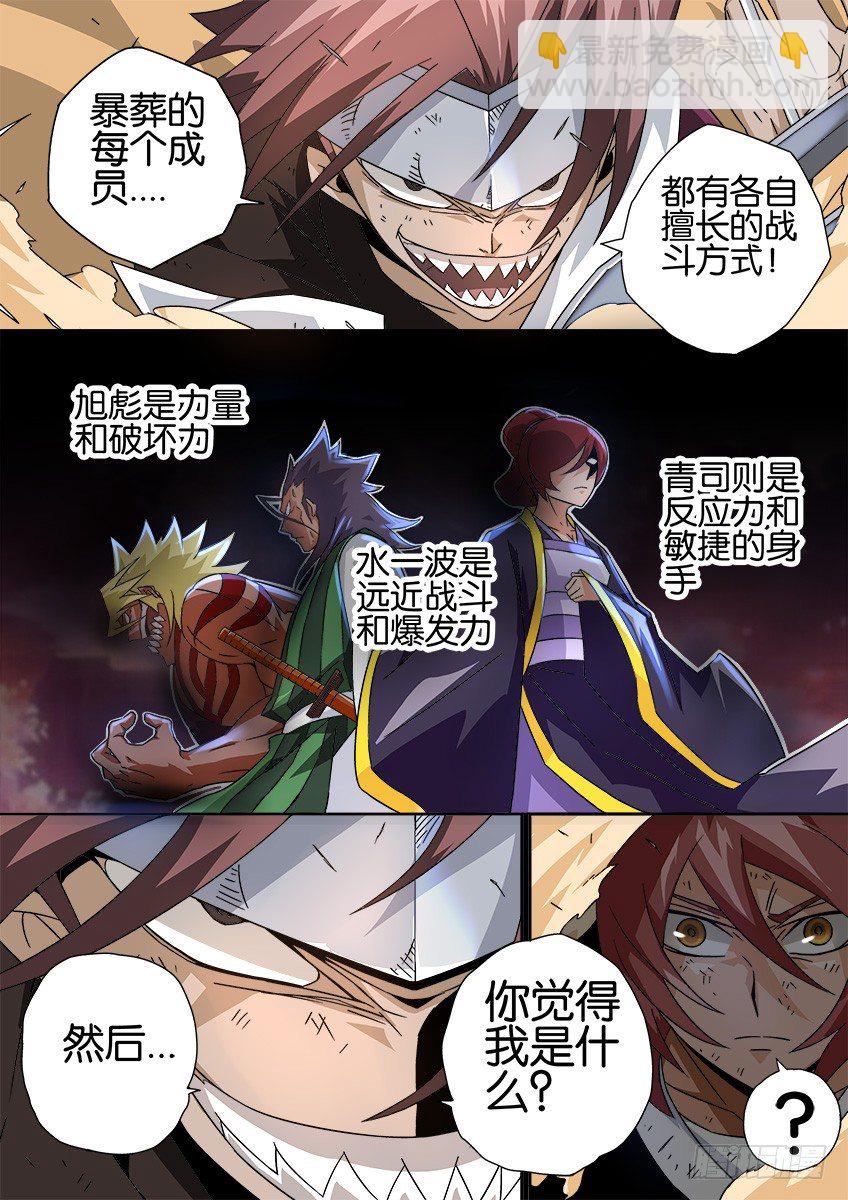 🍘武拳 025：速度！ 第3页