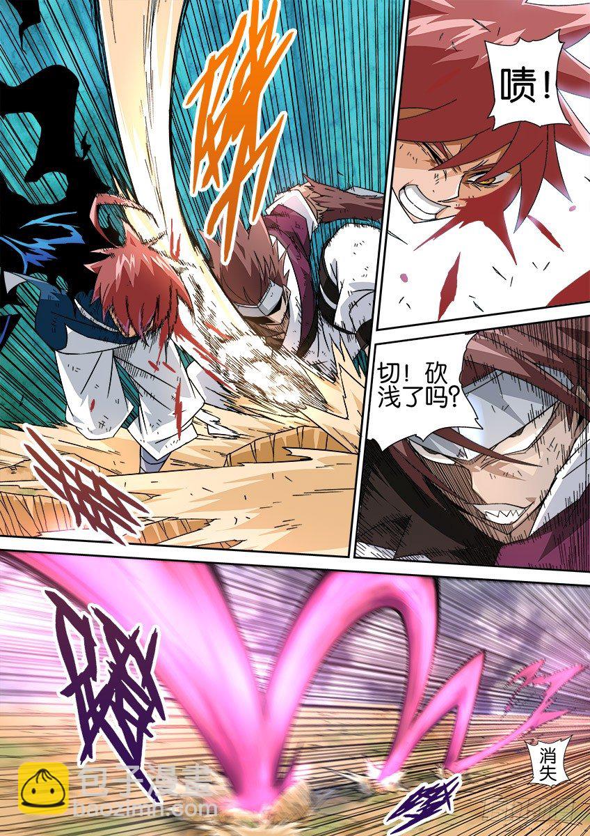 🍘武拳 025：速度！ 第6页