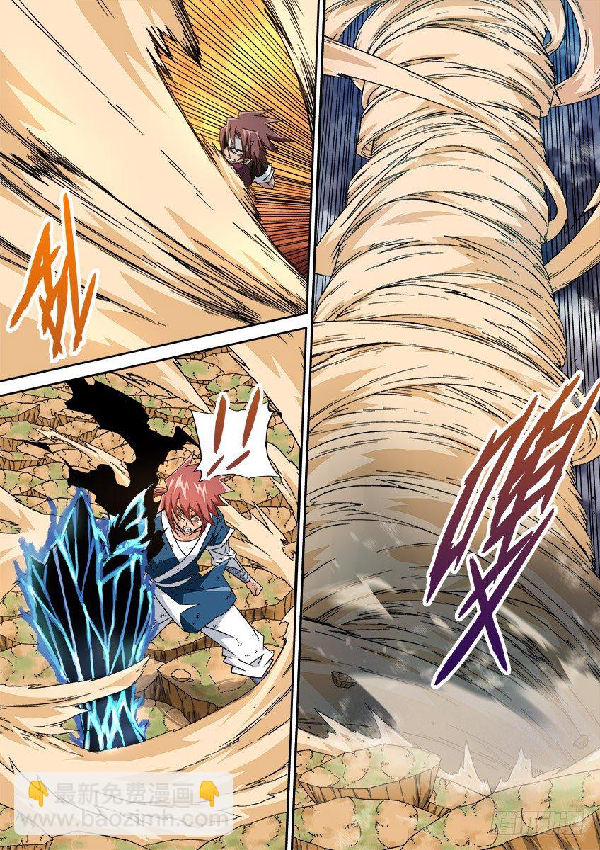 🍘武拳 025：速度！ 第7页