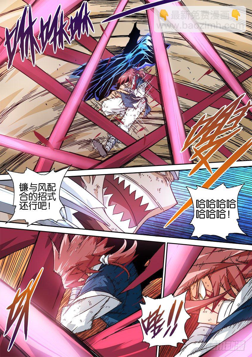 🍘武拳 025：速度！ 第8页