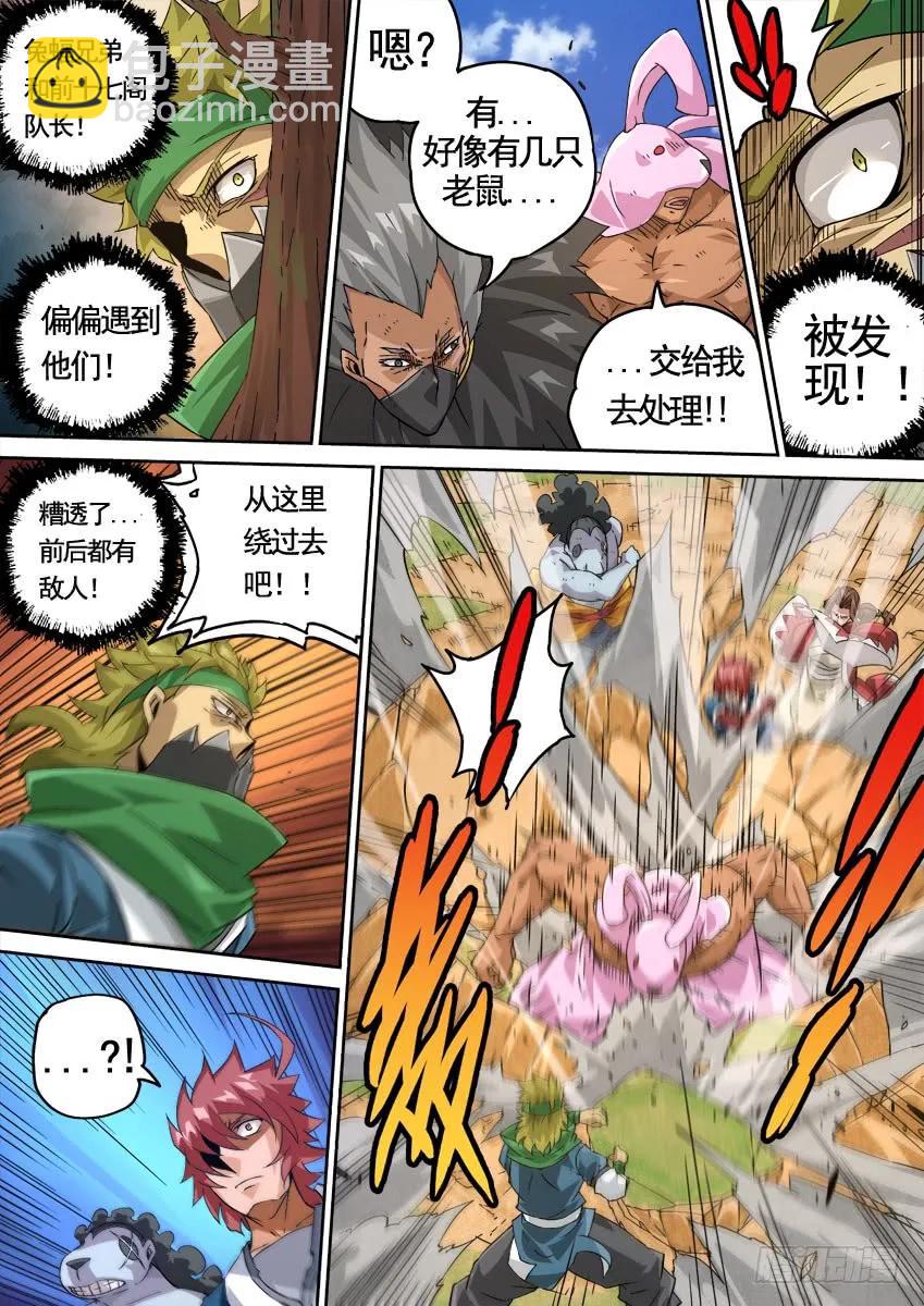 🍘武拳 223：集中 第2页
