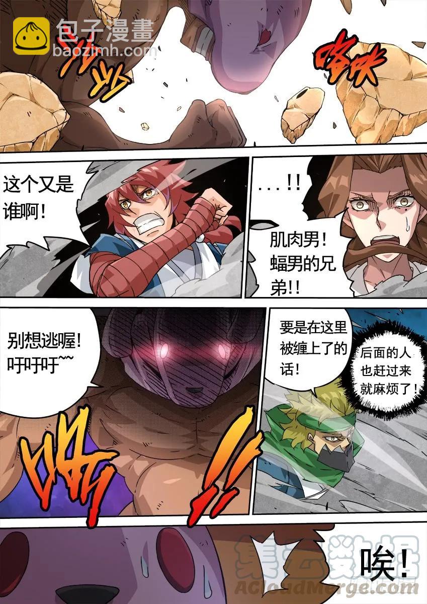 🍘武拳 223：集中 第3页