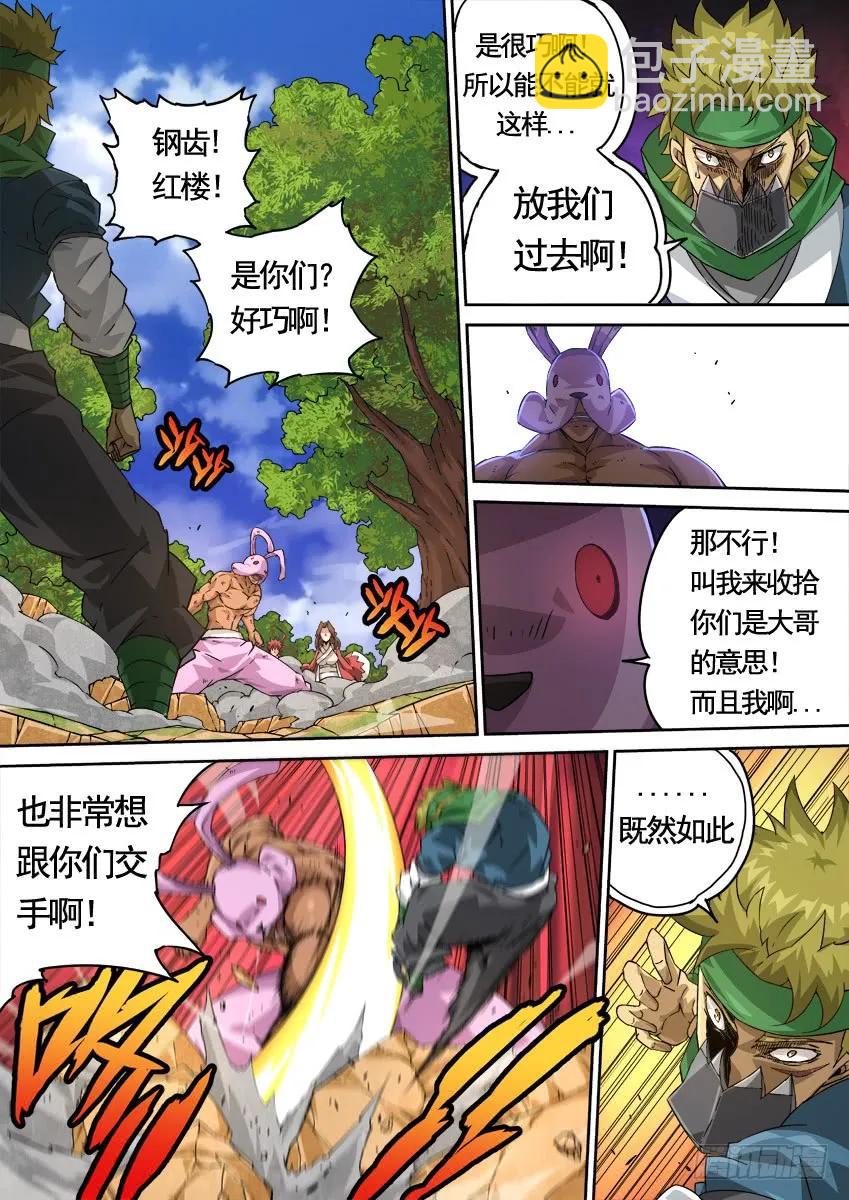 🍘武拳 223：集中 第4页