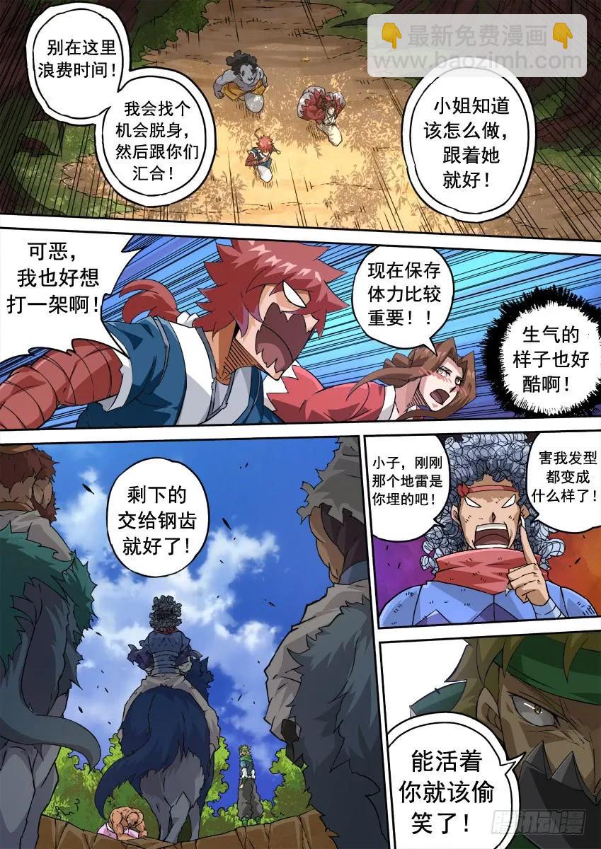 🍘武拳 223：集中 第6页