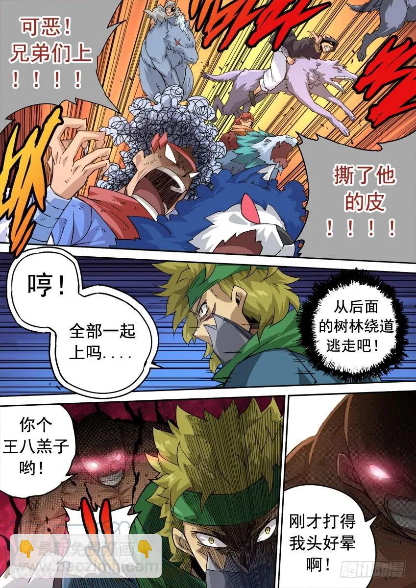🍘武拳 223：集中 第7页