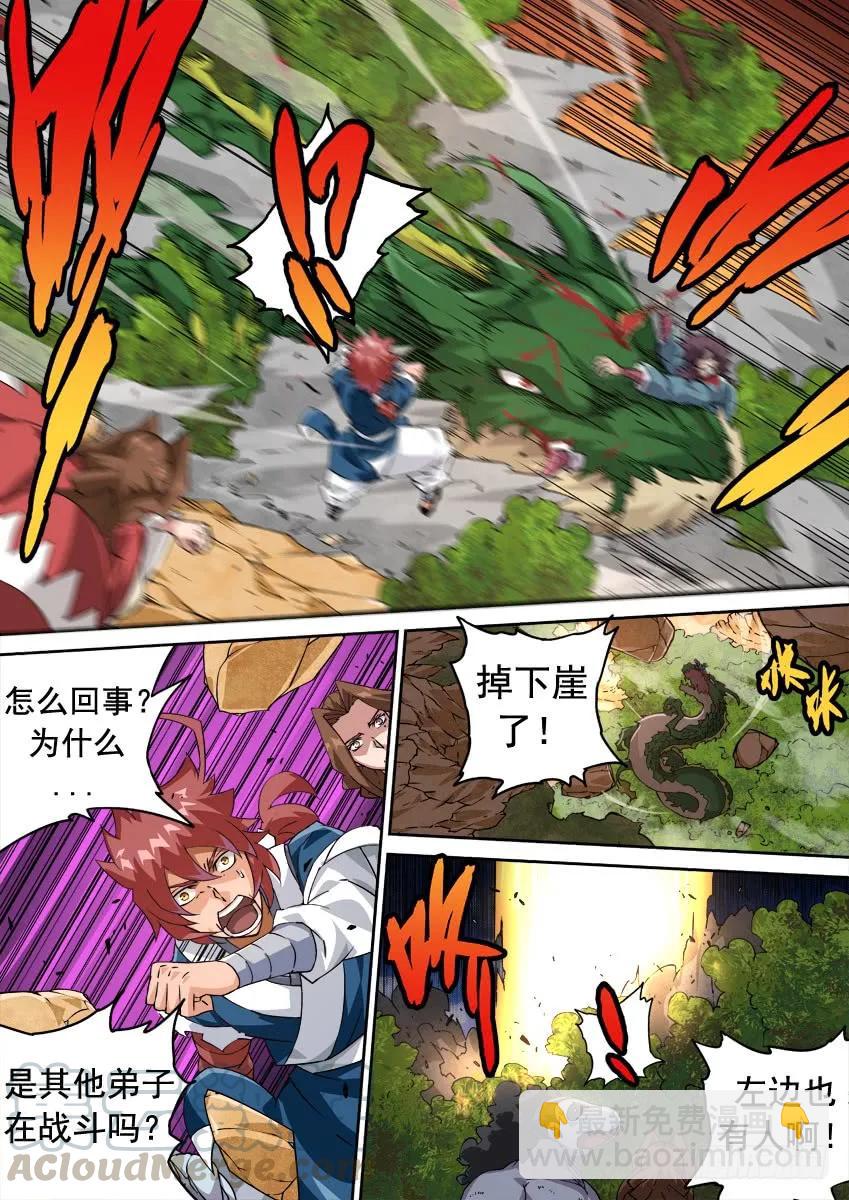🍘武拳 223：集中 第9页