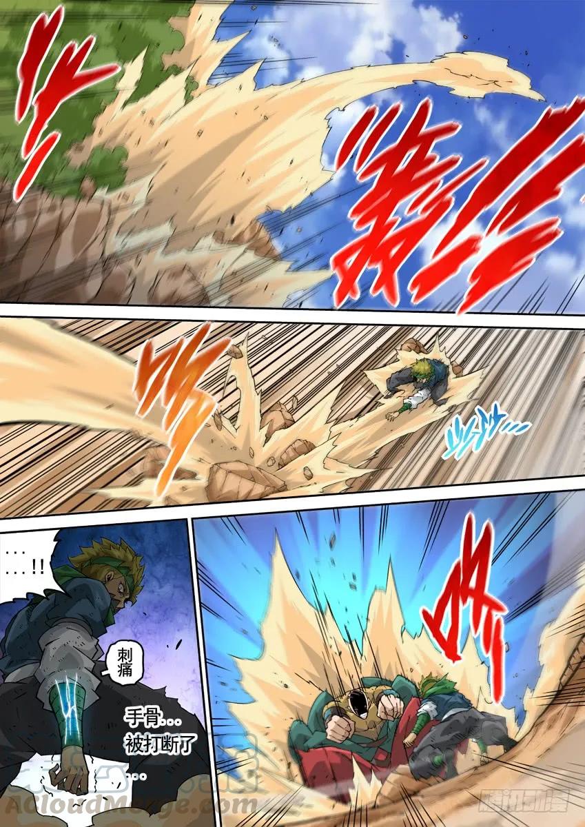 🍘武拳 225:叛徒？！ 第1页