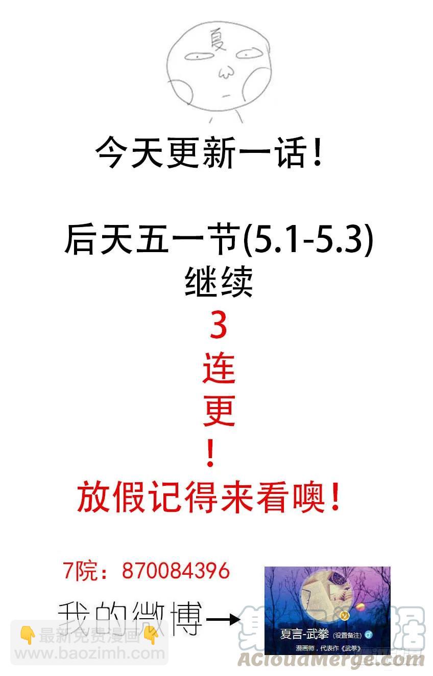 🍘武拳 225:叛徒？！ 第11页
