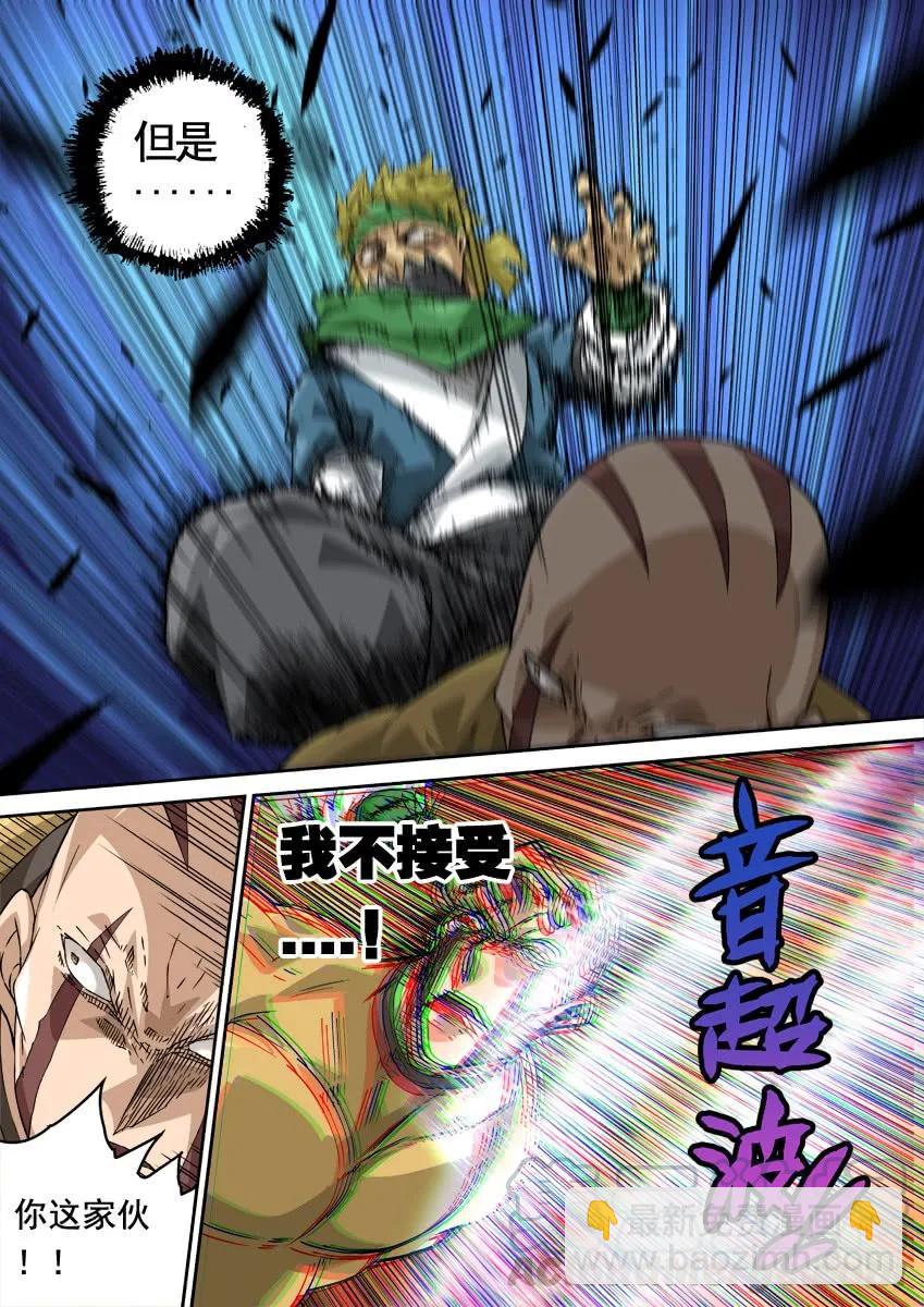 🍘武拳 225:叛徒？！ 第5页