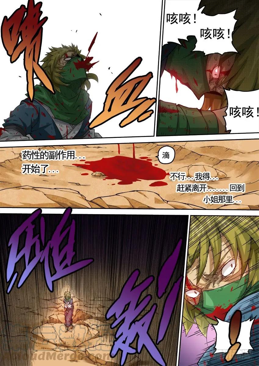 🍘武拳 229：压迫感 第1页