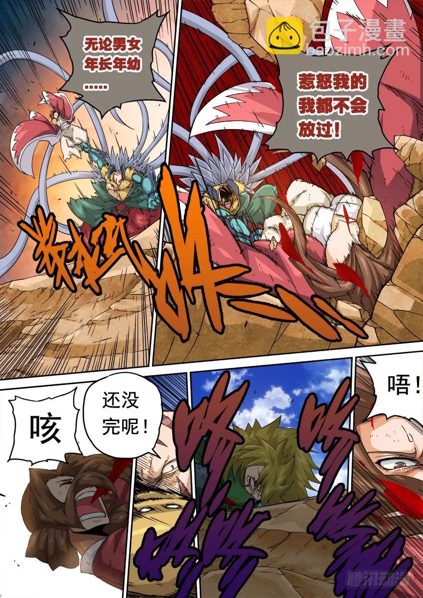 🍘武拳 229：压迫感 第10页