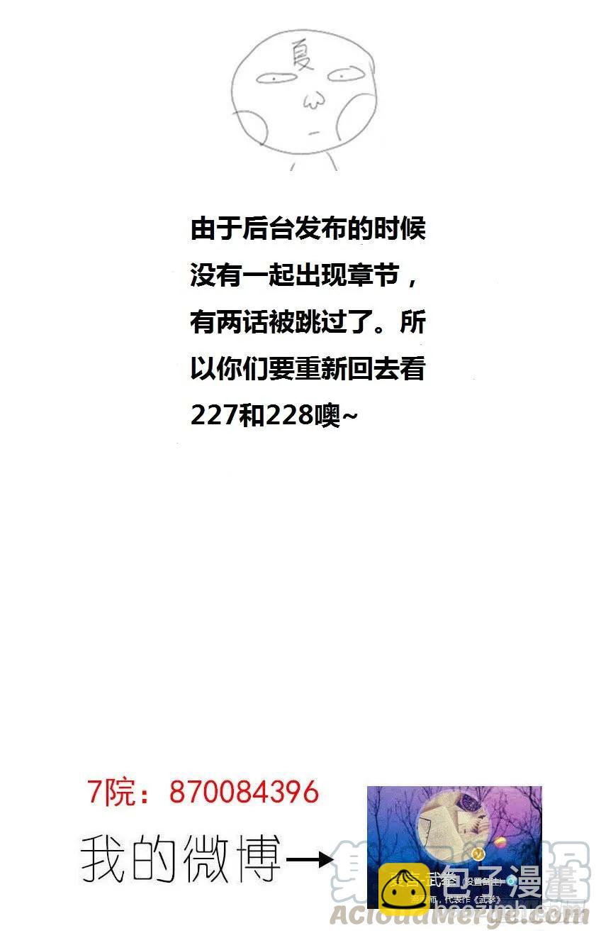 🍘武拳 229：压迫感 第11页