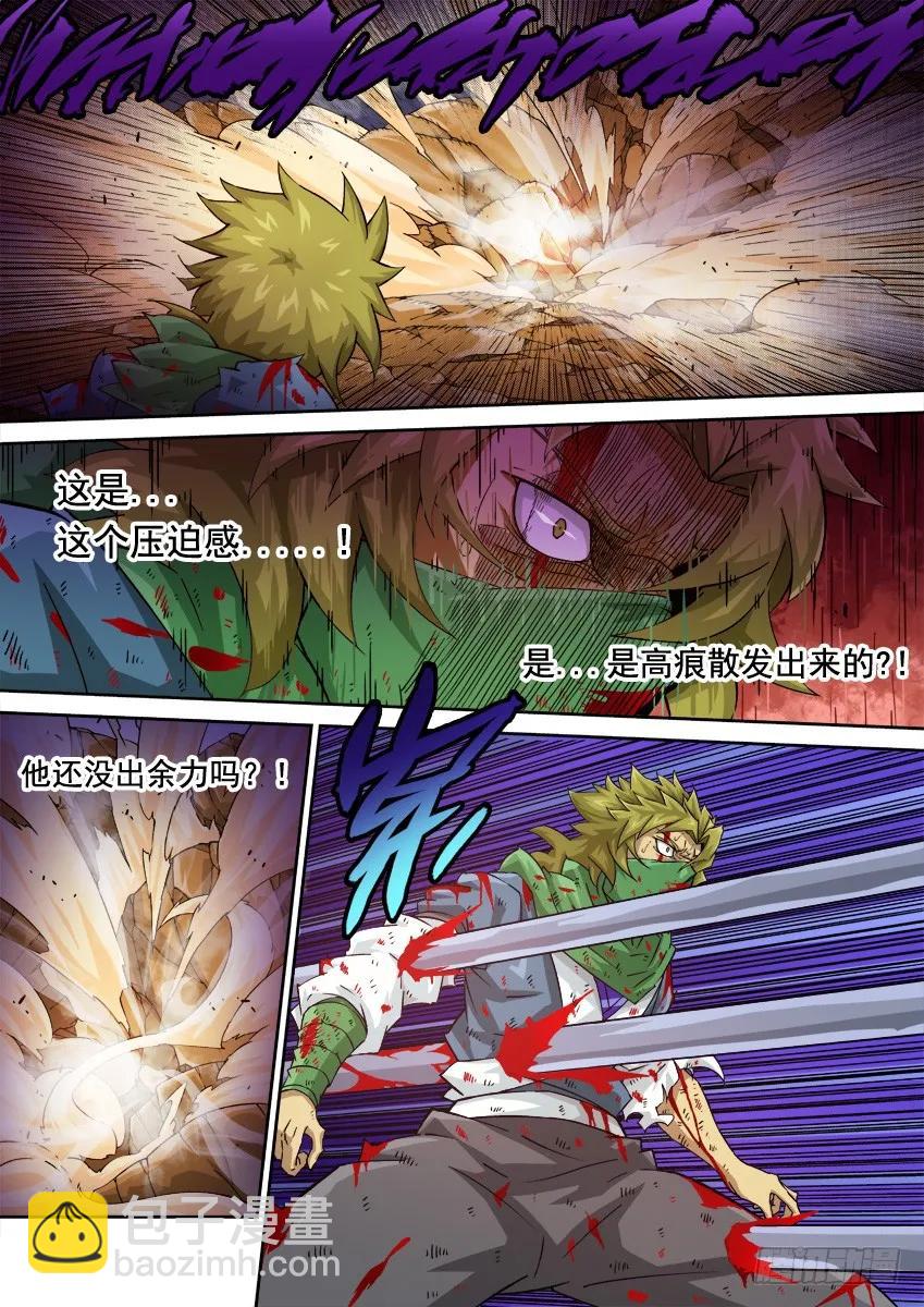 🍘武拳 229：压迫感 第2页