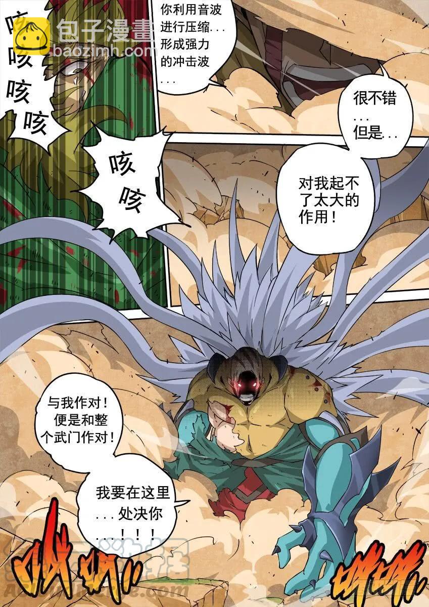 🍘武拳 229：压迫感 第3页