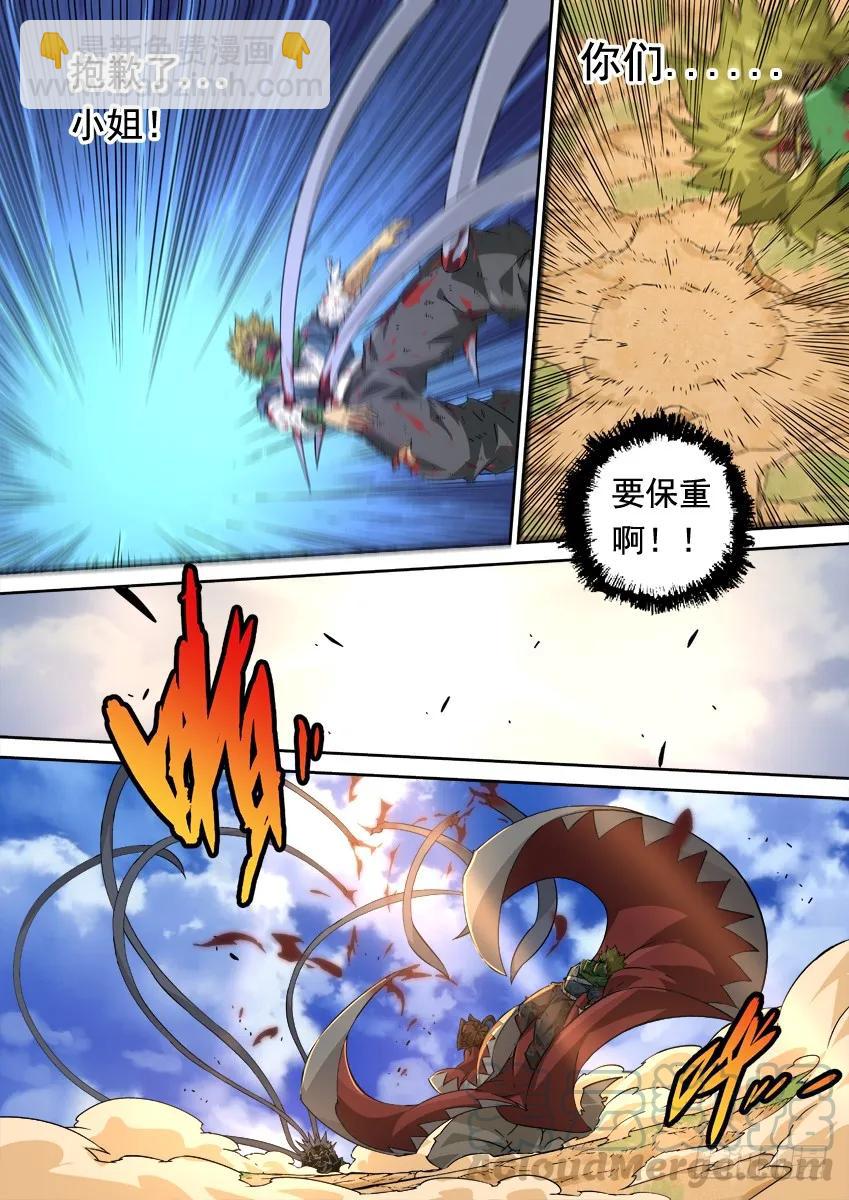 🍘武拳 229：压迫感 第5页