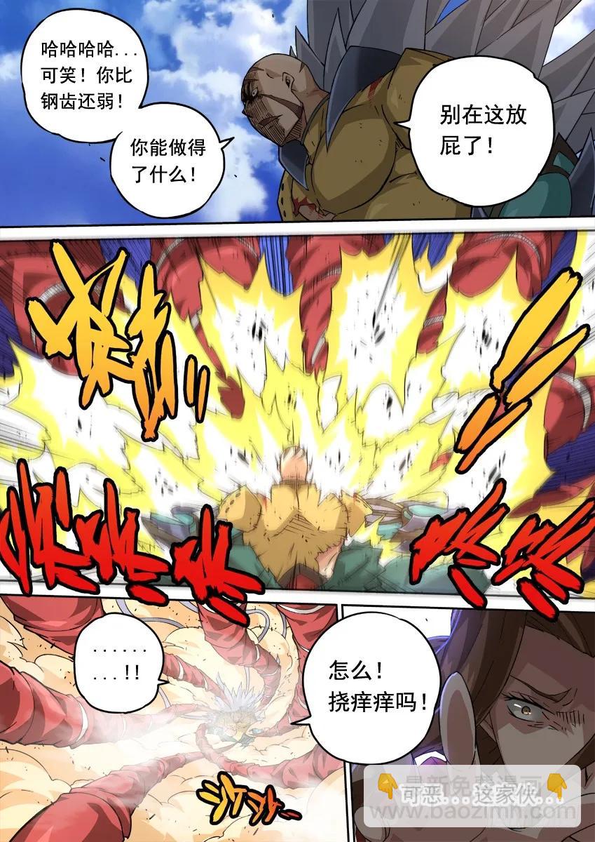 🍘武拳 229：压迫感 第8页