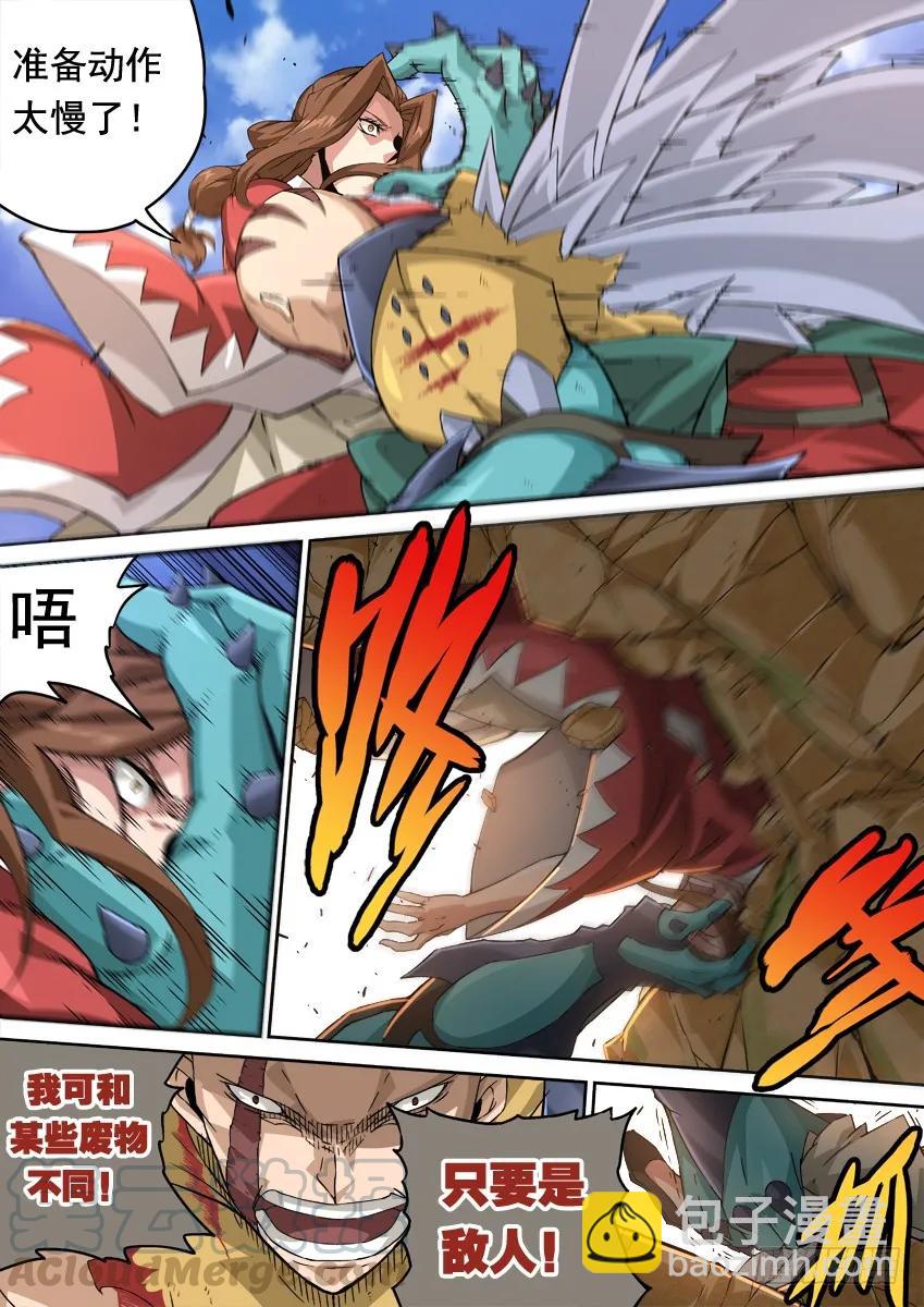 🍘武拳 229：压迫感 第9页