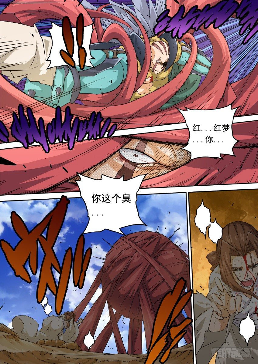 🍘武拳 230：你和他差太远了！ 第1页