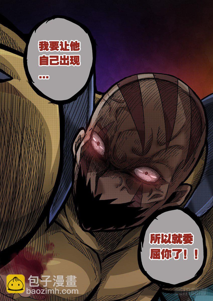 🍘武拳 230：你和他差太远了！ 第6页