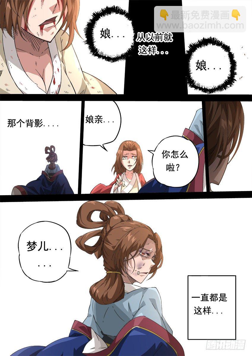 🍘武拳 230：你和他差太远了！ 第9页
