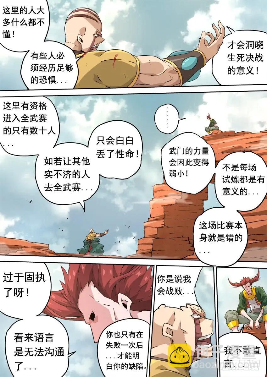 🍘武拳 232；万佳 第10页