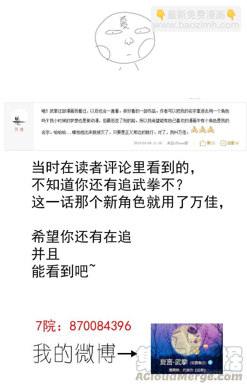 🍘武拳 232；万佳 第11页