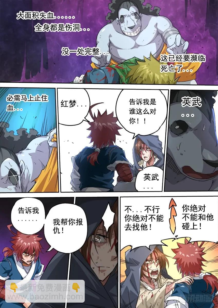 🍘武拳 232；万佳 第2页