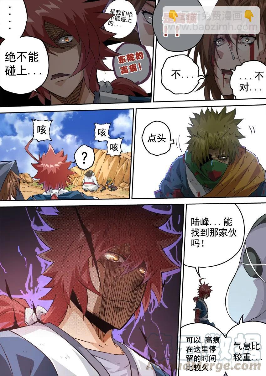 🍘武拳 232；万佳 第3页