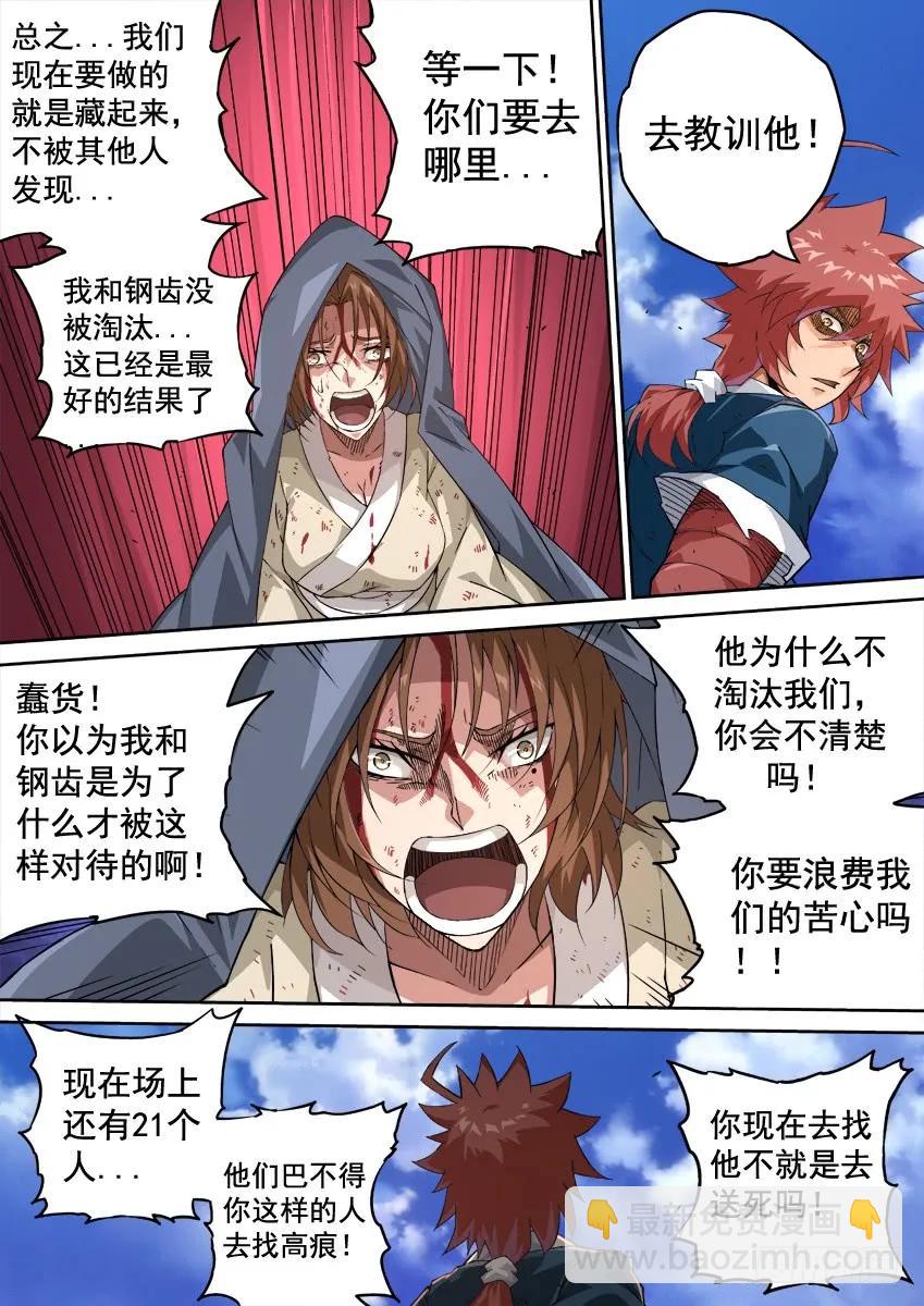 🍘武拳 232；万佳 第4页