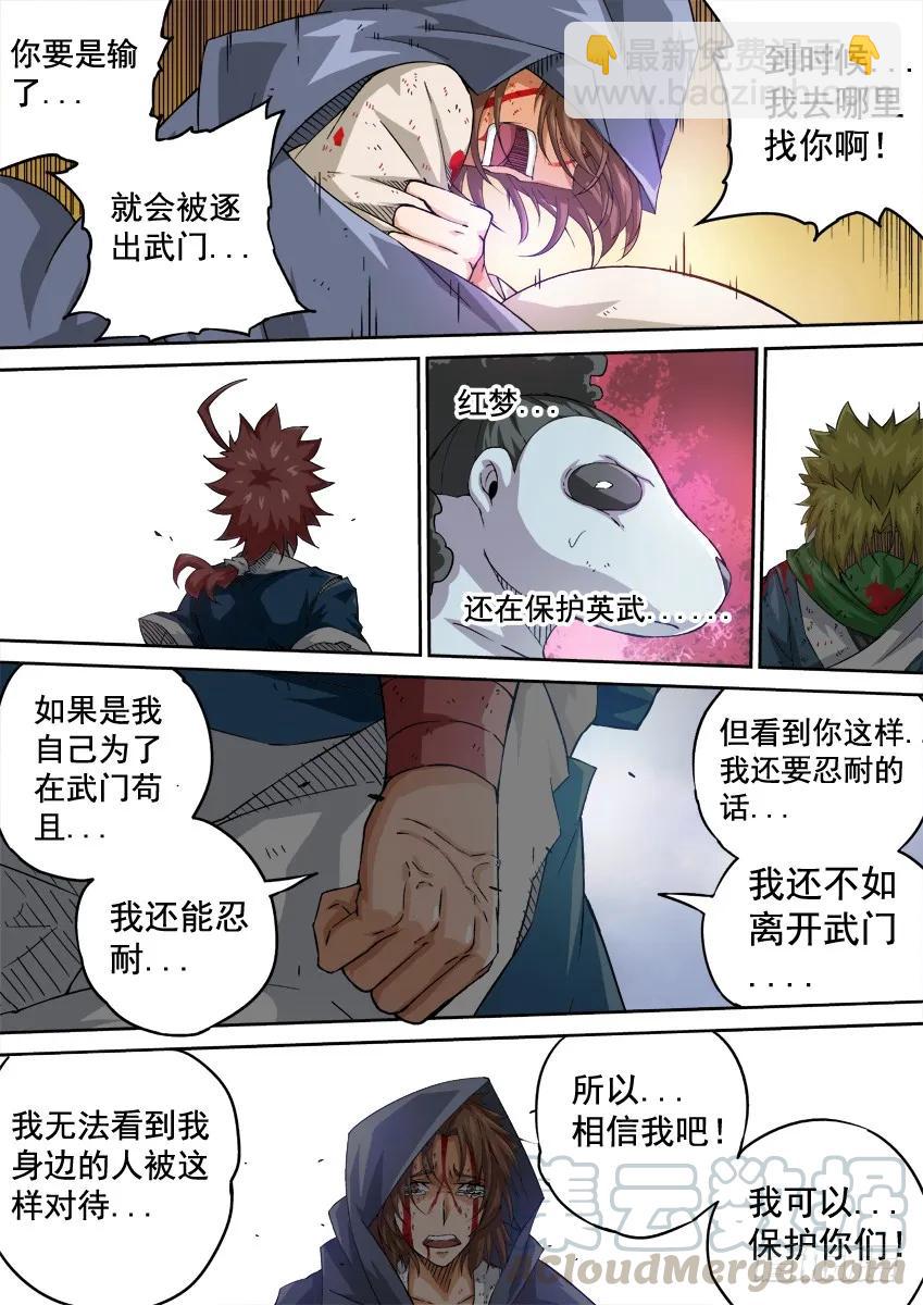 🍘武拳 232；万佳 第5页