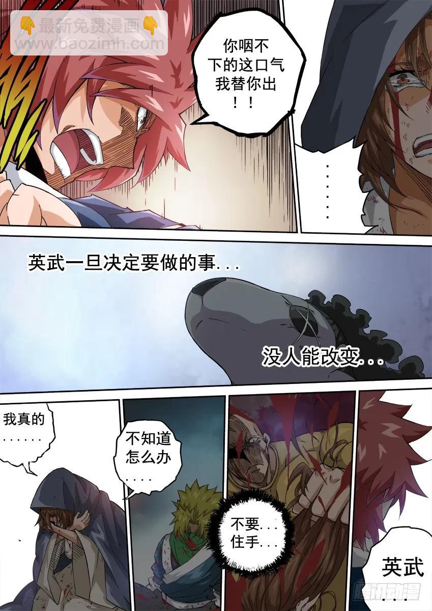 🍘武拳 232；万佳 第6页