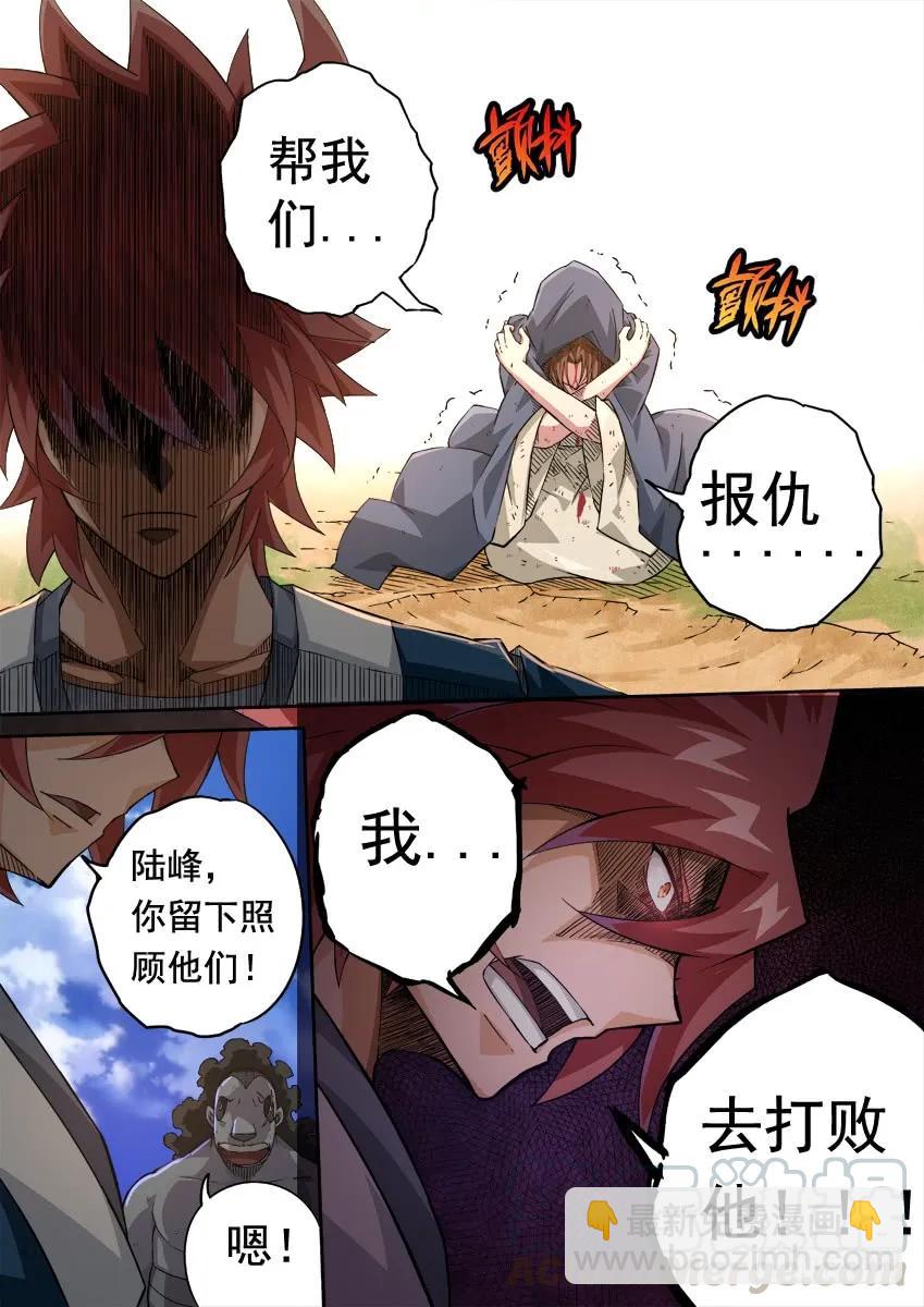 🍘武拳 232；万佳 第7页