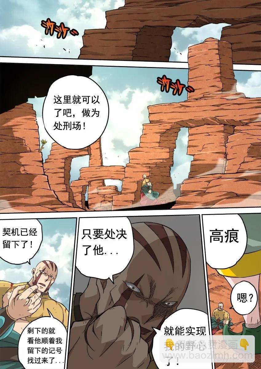 🍘武拳 232；万佳 第8页