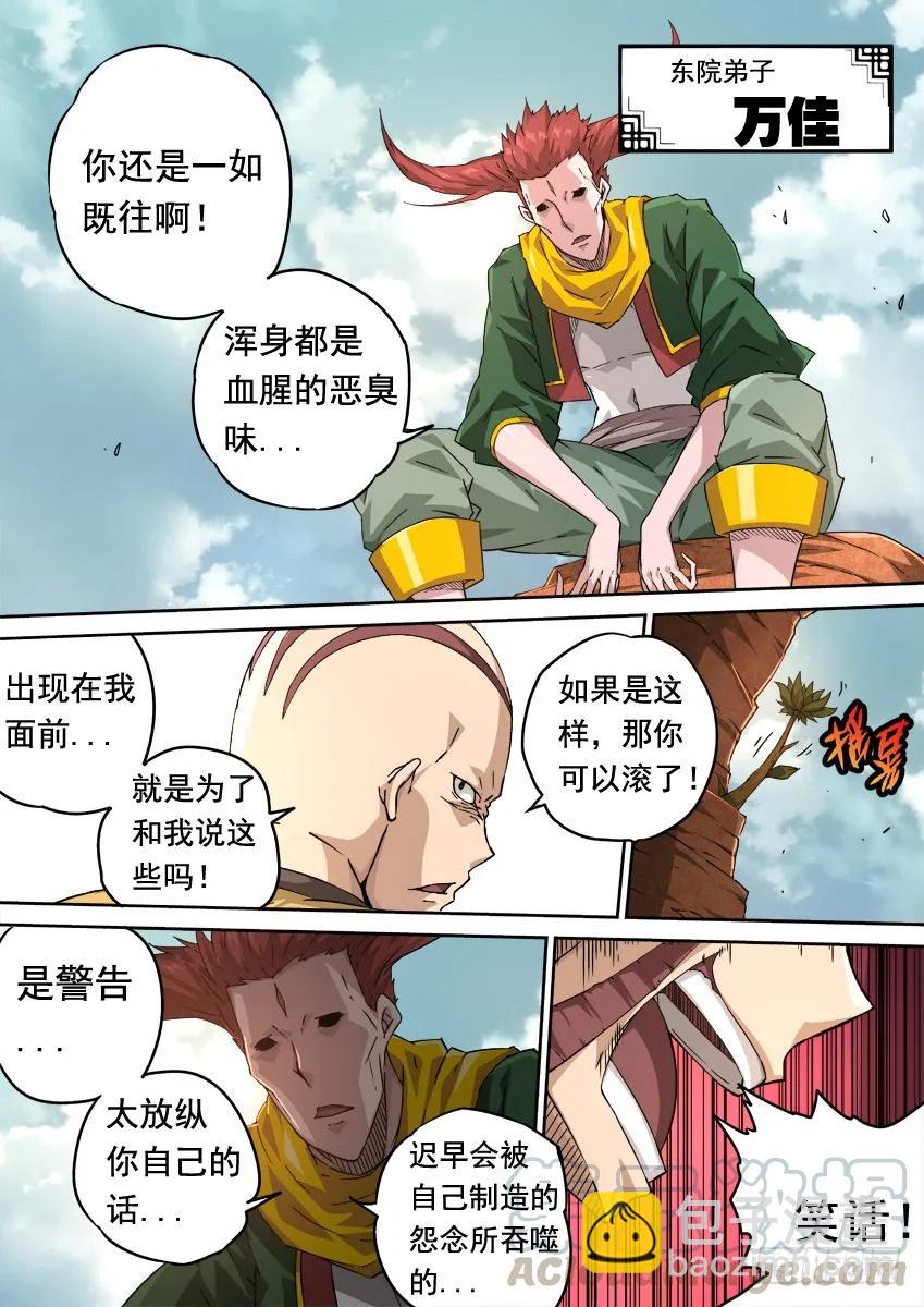 🍘武拳 232；万佳 第9页