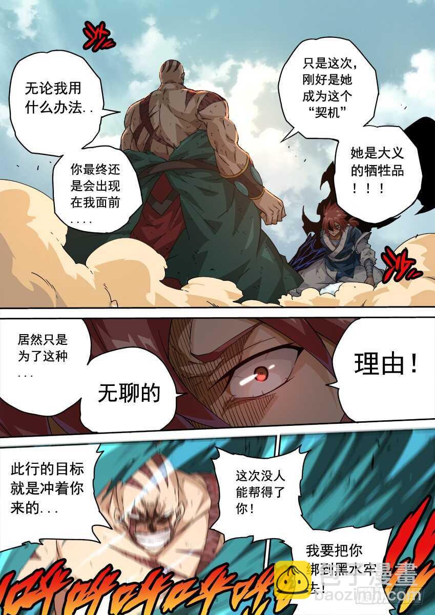 🍘武拳 234：乱斗 第10页