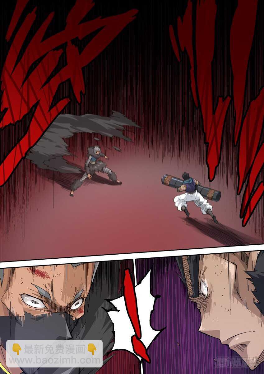 🍘武拳 234：乱斗 第13页