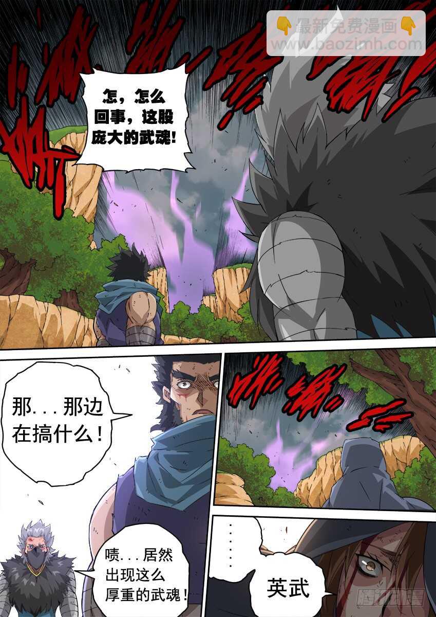 🍘武拳 234：乱斗 第14页