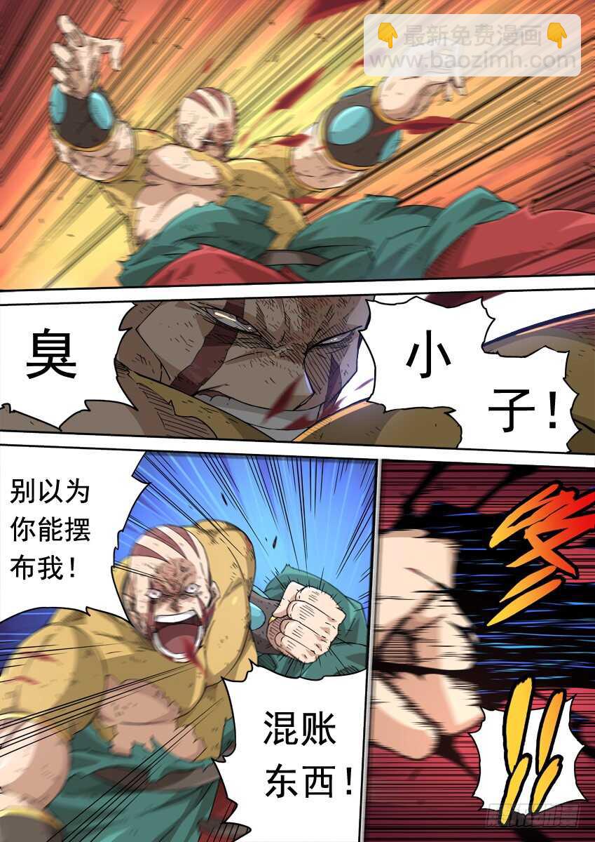 🍘武拳 234：乱斗 第2页