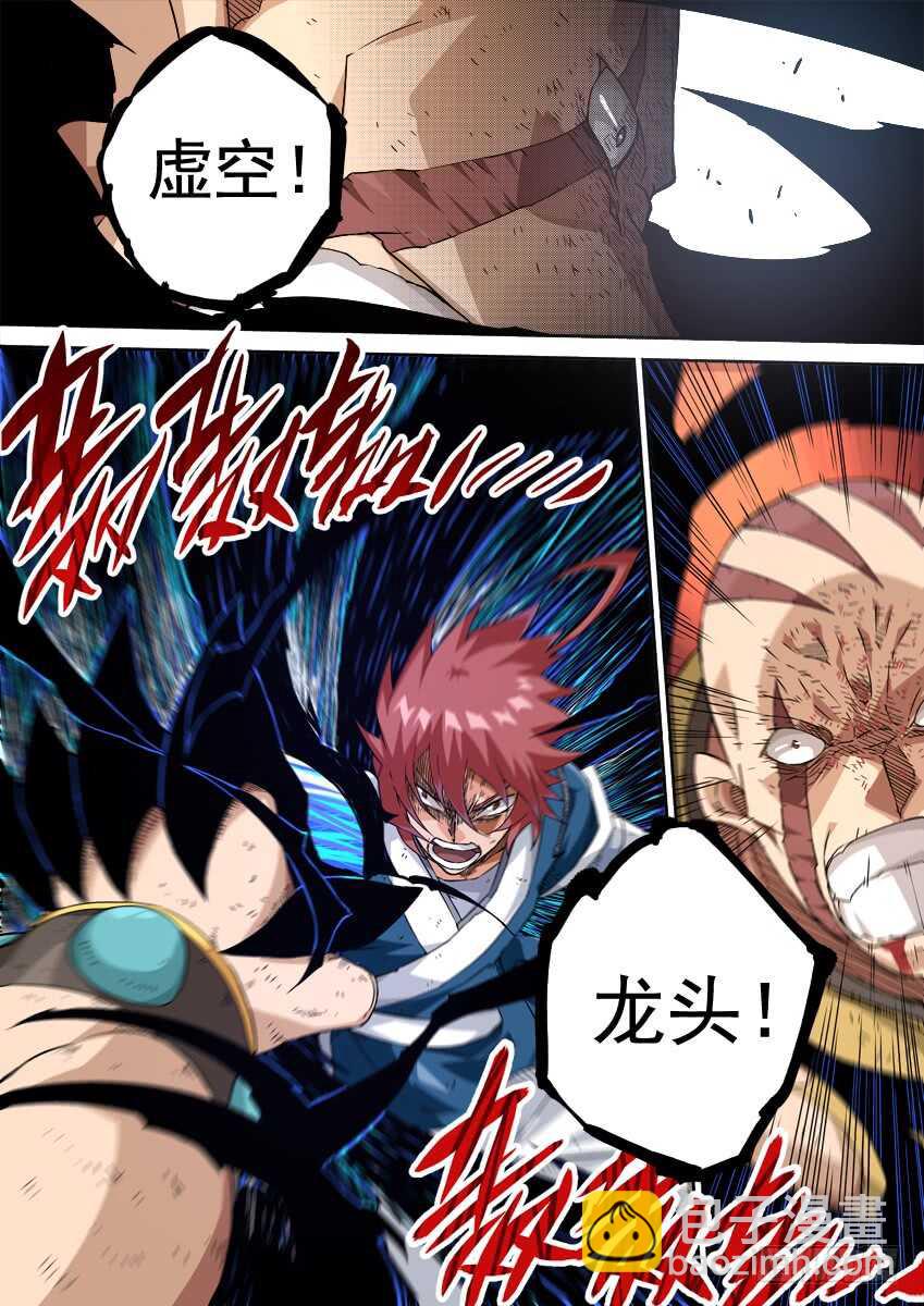 🍘武拳 234：乱斗 第3页