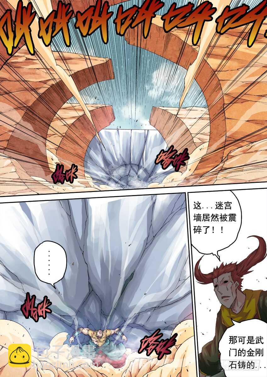 🍘武拳 234：乱斗 第6页