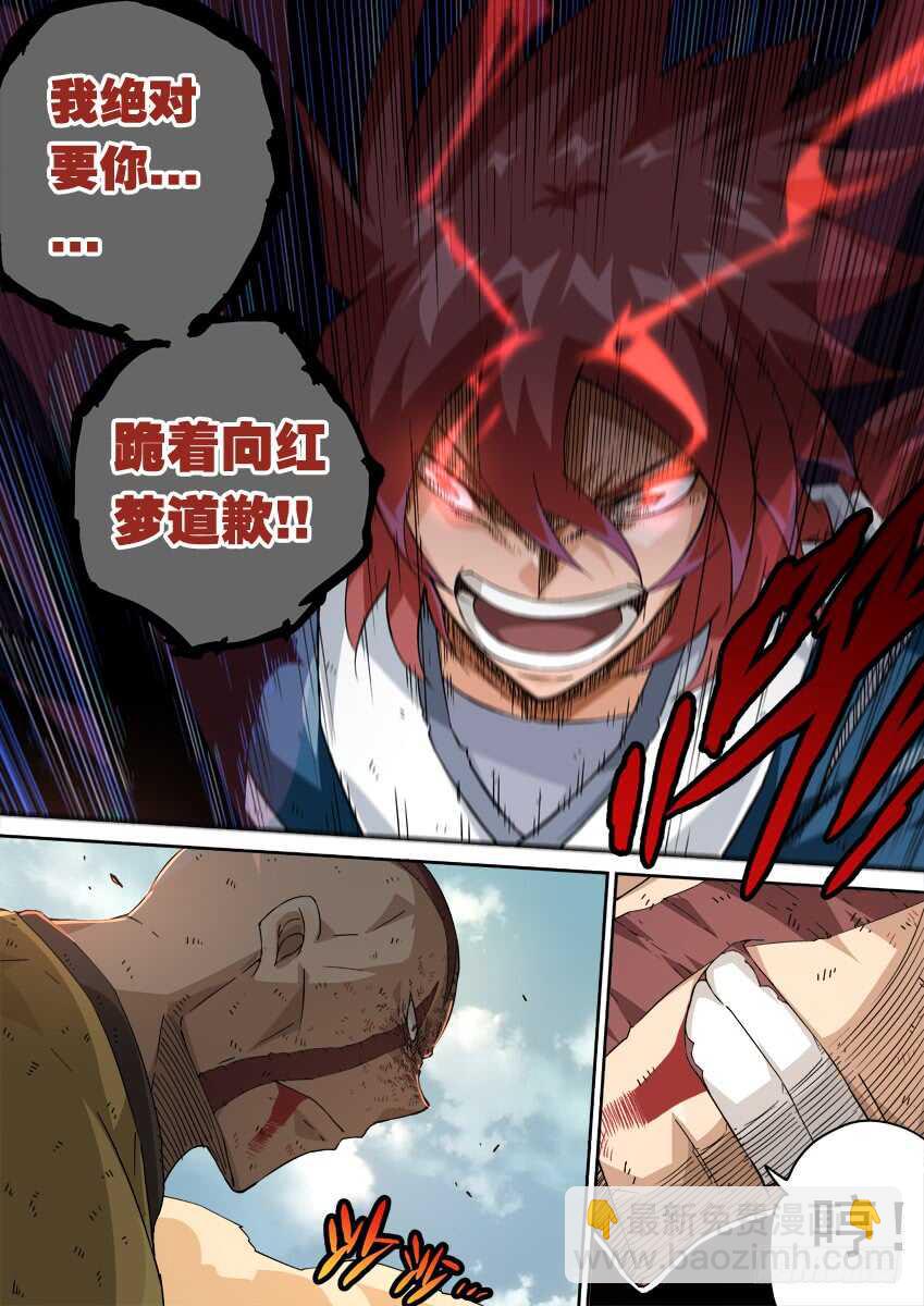 🍘武拳 234：乱斗 第8页