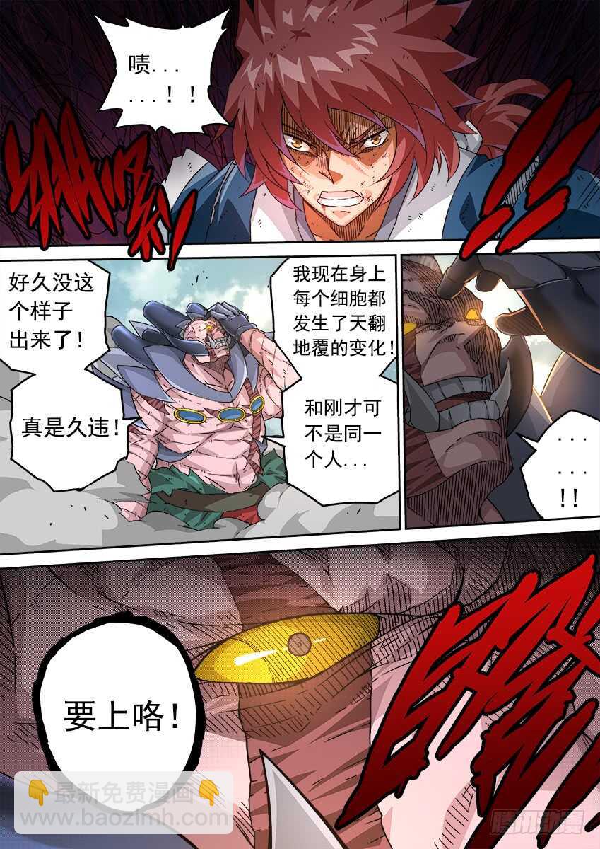 🍘武拳 236：高痕武化！ 第11页