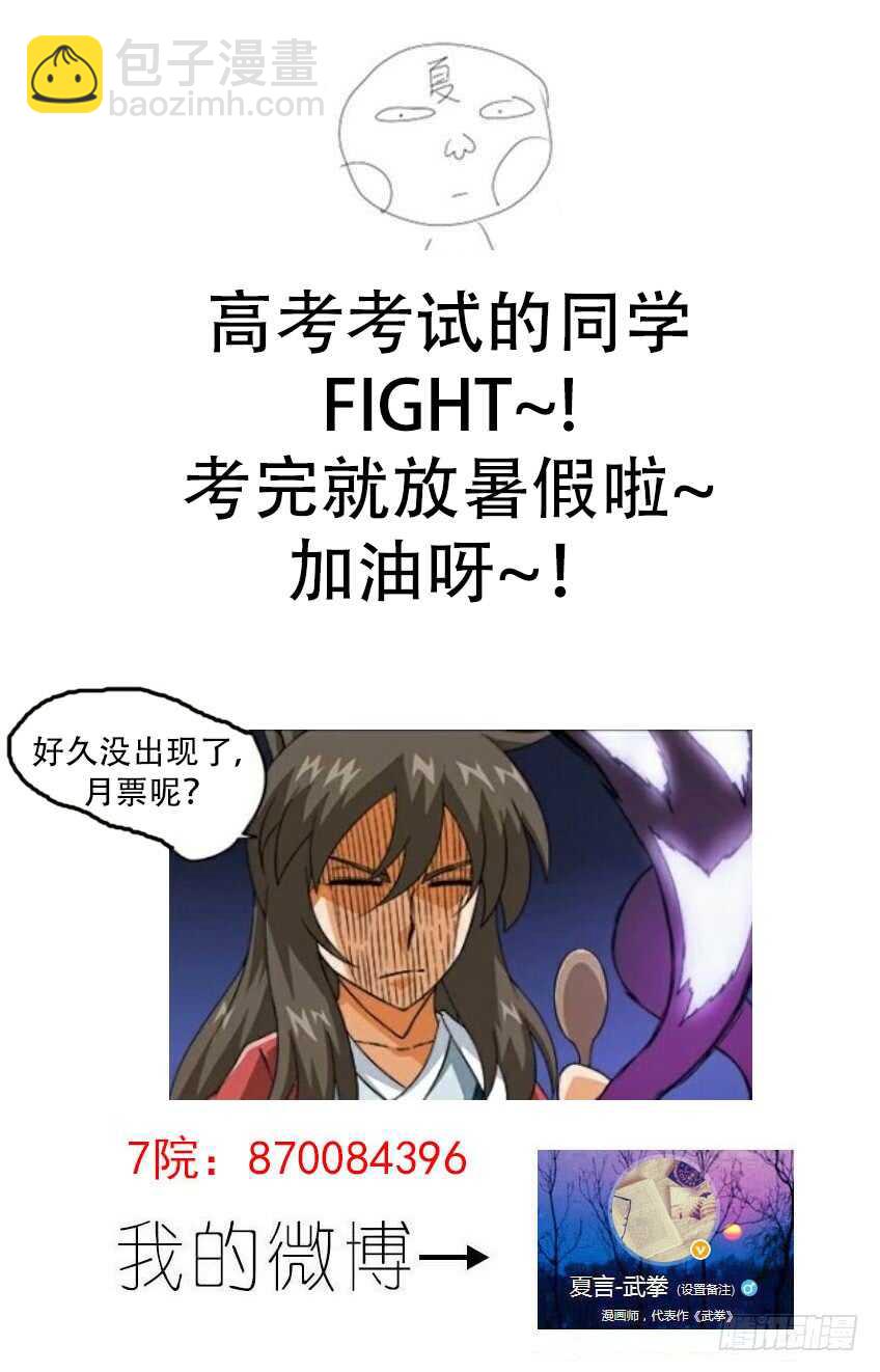 🍘武拳 236：高痕武化！ 第13页