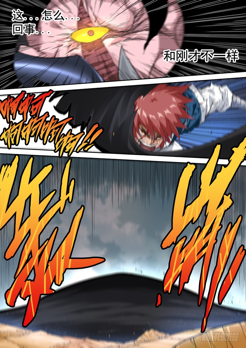 🍘武拳 238：觉悟 第1页